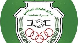 اتحاد الشجاعية