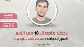 معتصم رداد.jpeg
