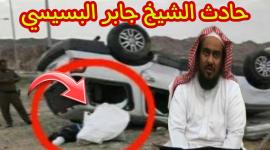 الشيخ جابر البسيسي.jpg