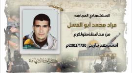مراد ابو العسل.jpg