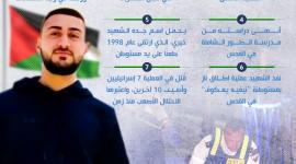 الشهيد خيري علقم.jpg