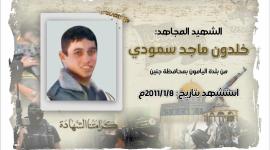 خلدون سمودي.jpg