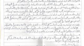 وصية الشهيد.jpg