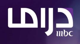استقبل تردد قناة ام بي سي دراما MBC Drama الجديد 2023 على النايل سات