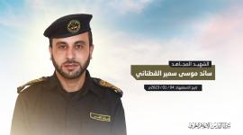 الشهيد سمير القطناني.