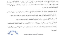 نقابة المهندسين.jpg
