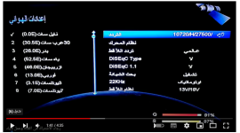 أقوى تردد قناة الفجر الجزائرية أحدث اصدار 2023 HD على نايل سات