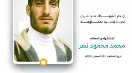 منفد عملية حيفا.jpg