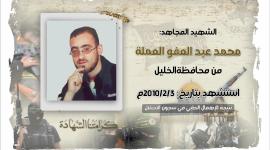محمد العملة.jpeg