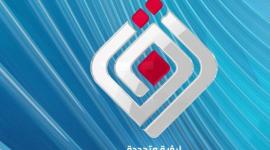 تردد قناة آفاق العراقية HD 2023 نايل سات