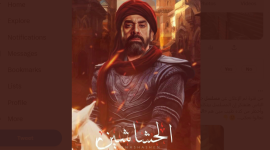 أبطال وقصة مسلسل الحشاشين في رمضان 2023 – القنوات الناقلة