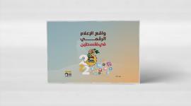 المركز الشبابي الإعلامي
