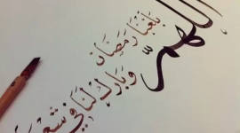 دعاء شهر شعبان مفاتيح الجنان مكتوب ومستجاب 2023