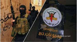 سرايا القدس- مجموعات جبع تستهدف قوات الاحتلال خلال اقتحام جنين