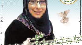 الاسيرة ياسمين شعبان.jpg