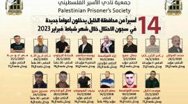 اسرى الخليل.jpg