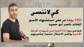 احتجاز جثمان اسير.jpg