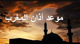 موعد اذان المغرب 7رمضان في قطاع غزة