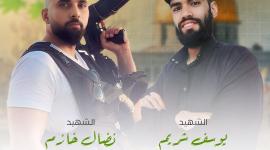 شهداء  جنين