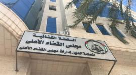 المحكمة الإدارية العليا