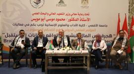 "جامعة الأقصى" تنجر فعاليات اليوم الأول من مؤتمرها الرابع