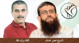الأسيران دقة وعدنان.jpeg
