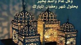 بطاقات شهر رمضان.jpg