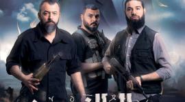 مسلسل ميلاد الفجر 2.jpg