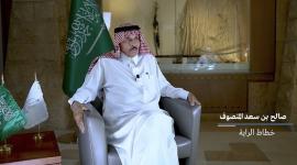 فيديو- من هو صالح المنصوف والسيرة الذاتية