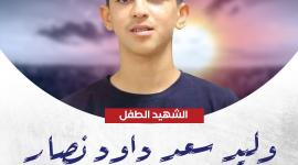 وليد النصار.jpg