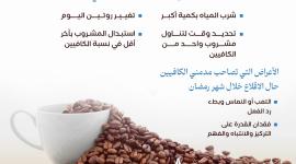 صورة للقهوة.jpg