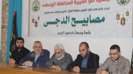 جمعية اقرأ بالوسطى