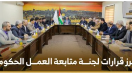 حكومة غزة.PNG