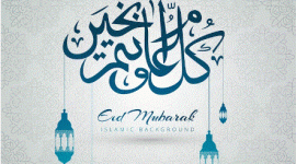 تحميل تكبيرات عيد الفطر بصيغة PM3 و  MP4  - تنزيل تكبيرات العيد حالات واتس