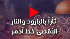 غلاف الفيديوء.jpg