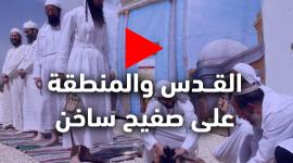 غلاف الفيديو.jpg
