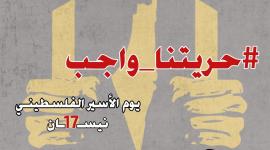 حريتنا واجب.jpg