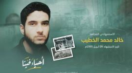 خالد الخطيب.jpg