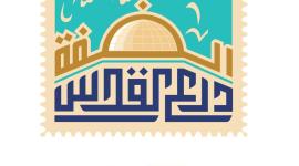 الضفة درع القدس.jpg