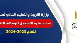 تمديد الوظائف.jpg