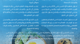 نصائح طبية.png