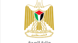 الصحة برام الله تصدر بيانًا للرأي العام..ما فحواه؟