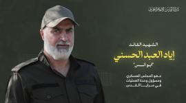 الشهيد الحسني.jpg