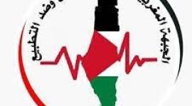 الجبهة المغربية.jpg