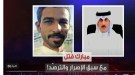 صور- حقيقة وفاة مبارك علي الرشيدي واخفاء جثته داخل السجن في الكويت 2023 - مقتل المفقود مبارك رشيدي