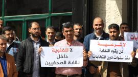 نقابة الصحفيين.jpg