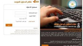 الدخول الموحد.jpg
