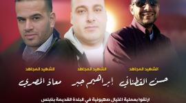 شهداء نابلس.jpg