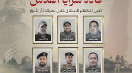 القادة الذين اغتالتهم قوات الاحتلال  ال6.jpg
