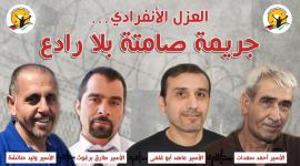 الاسرى.jpg